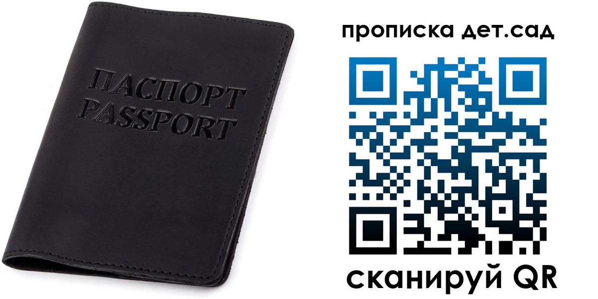 временная прописка в Электрогорске
