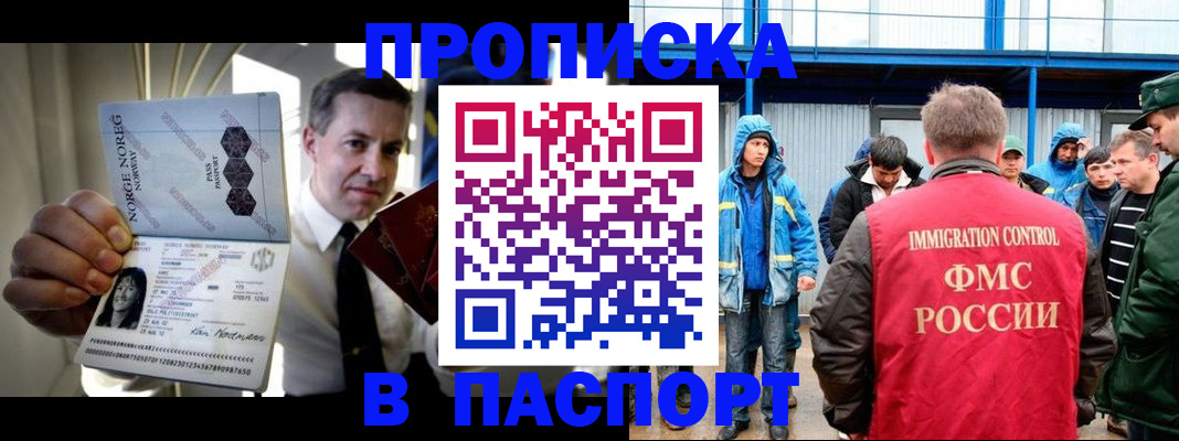 временная регистрация адрес в Электрогорске