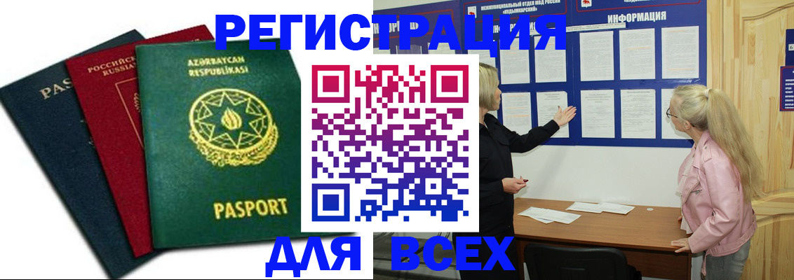 регистрация для дет. сада в Электрогорске