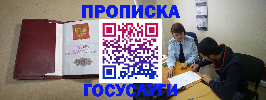 прописка для школы в Электрогорске