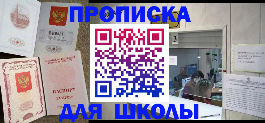 временная регистрация надежно в Электрогорске