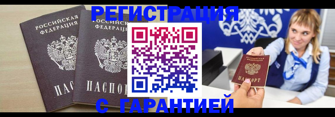 прописка иностранных граждан в Электрогорске